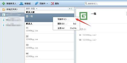 Foxmail怎么批量群发邮件给联系人