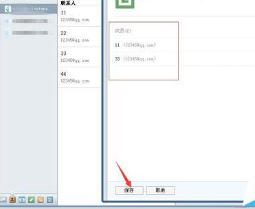 Foxmail怎么批量群发邮件给联系人
