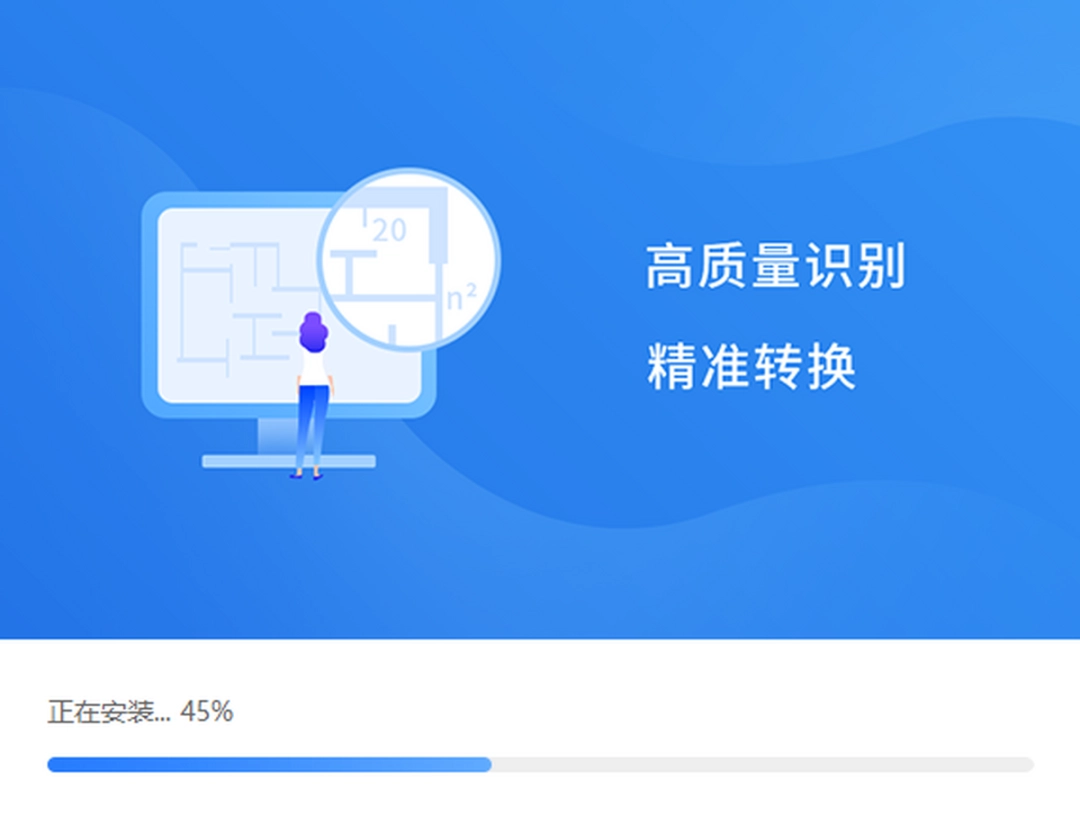 福昕CAD转换大师v1.1.1919.241