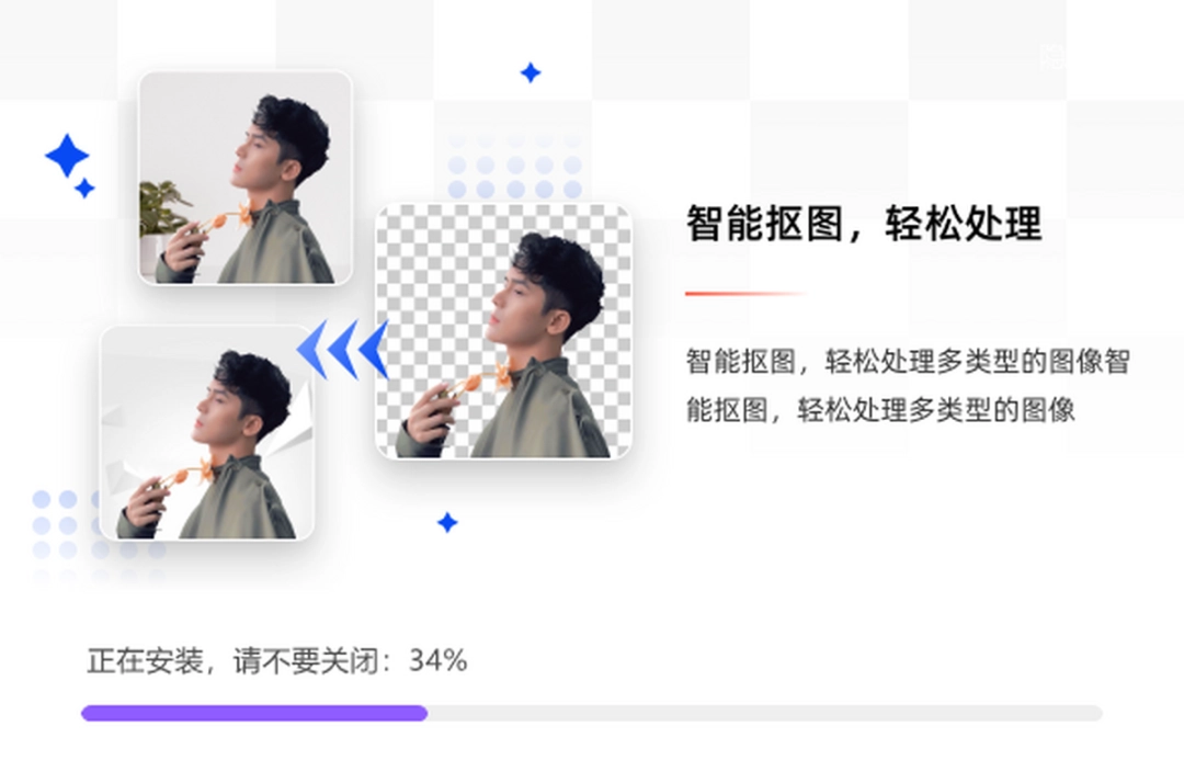 嗨格式抠图大师v1.0.101.0