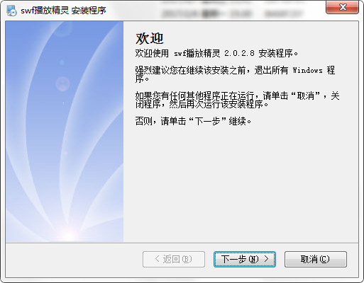 swf文件播放器v2.0.3.4
