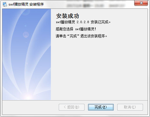 swf文件播放器v2.0.3.4