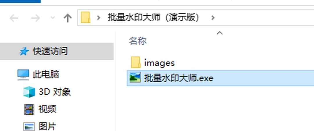 批量水印大师v5.0.11