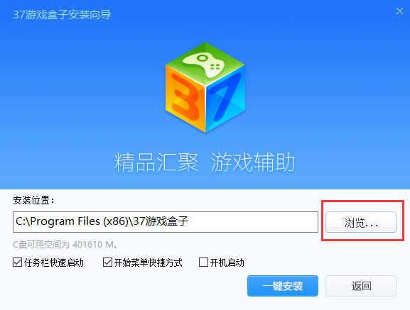 37游戏盒子v7.0.1.1