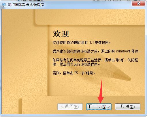 阿卢国际音标v1.1.4.238