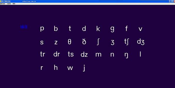 阿卢国际音标v1.1.4.238