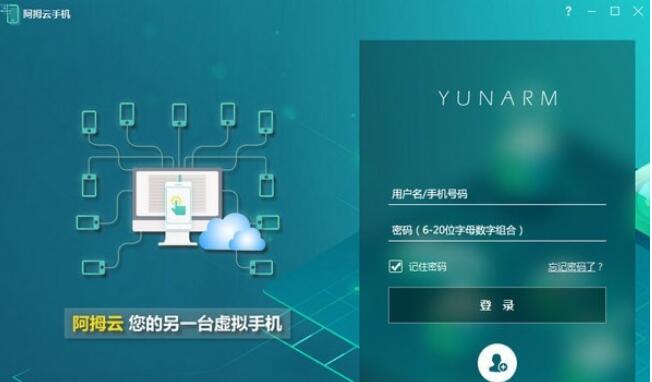 阿拇云手机v1.0.2.4