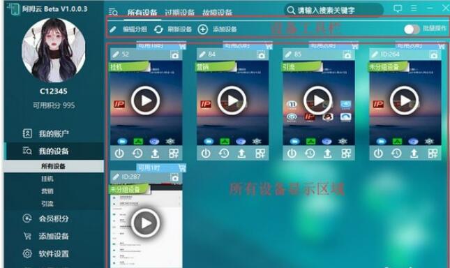 阿拇云手机v1.0.2.4