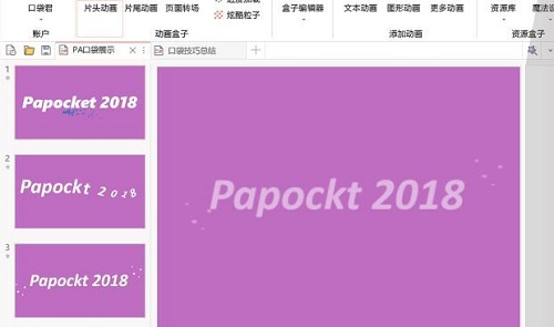 Pocket Animationv5.2.2