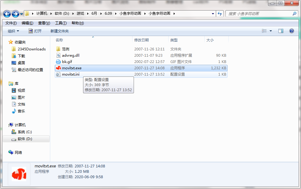 小鱼字符动画v3.0