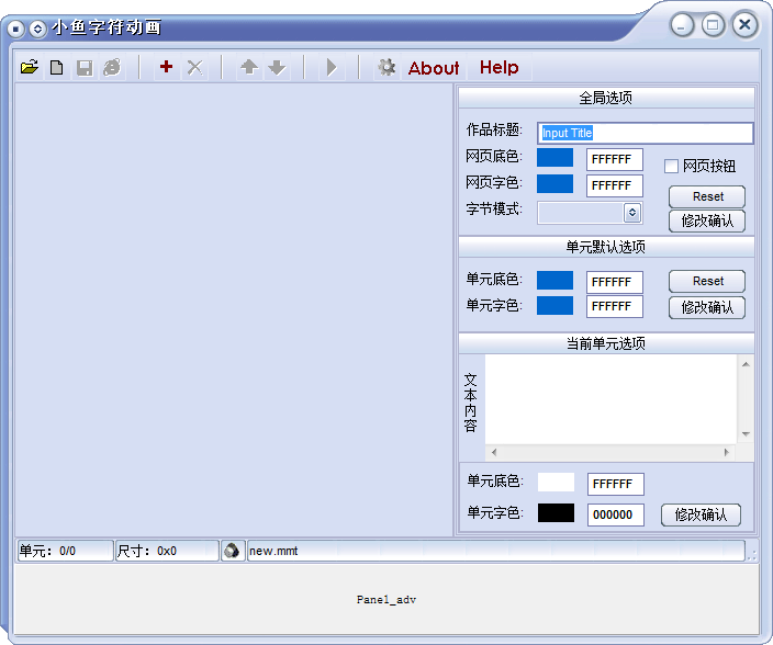 小鱼字符动画v3.0