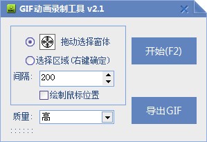 深蓝GIF动画录制工具v4.0