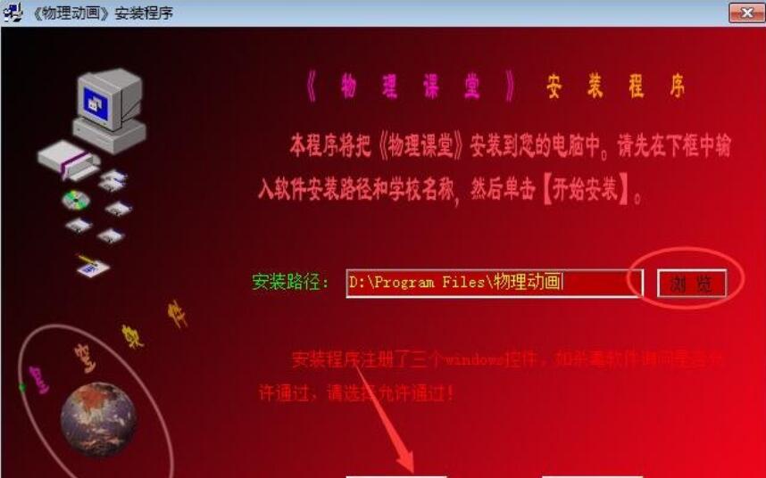 星空中学物理教学动画v17.05.20