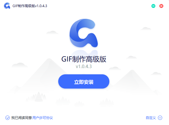 GIF制作高级版v1.0.4