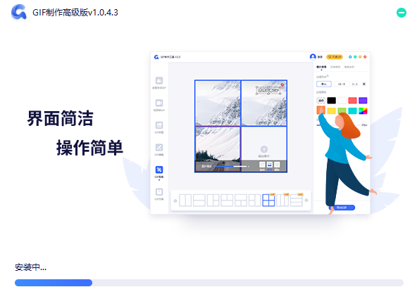 GIF制作高级版v1.0.4