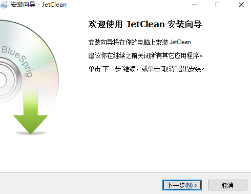 JetCleanv1.4.0.0