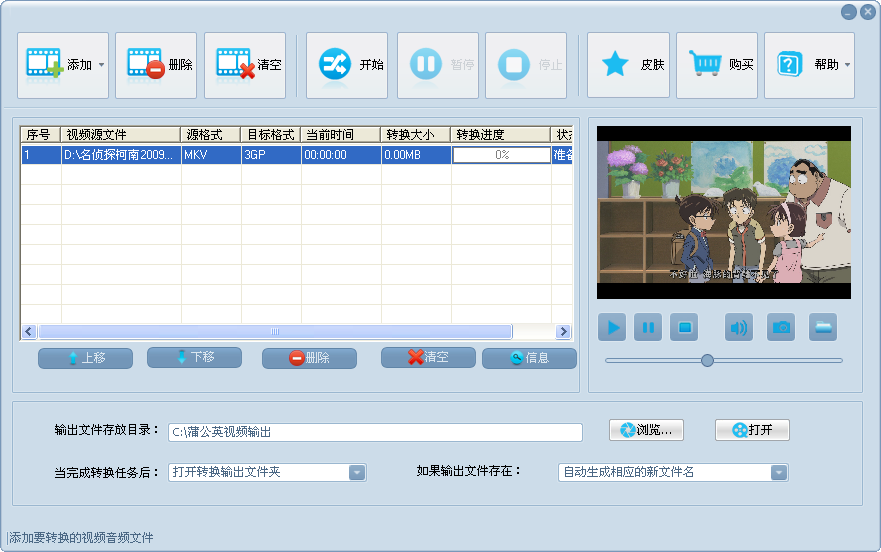 蒲公英H.264视频格式转换器v12.0.5.0