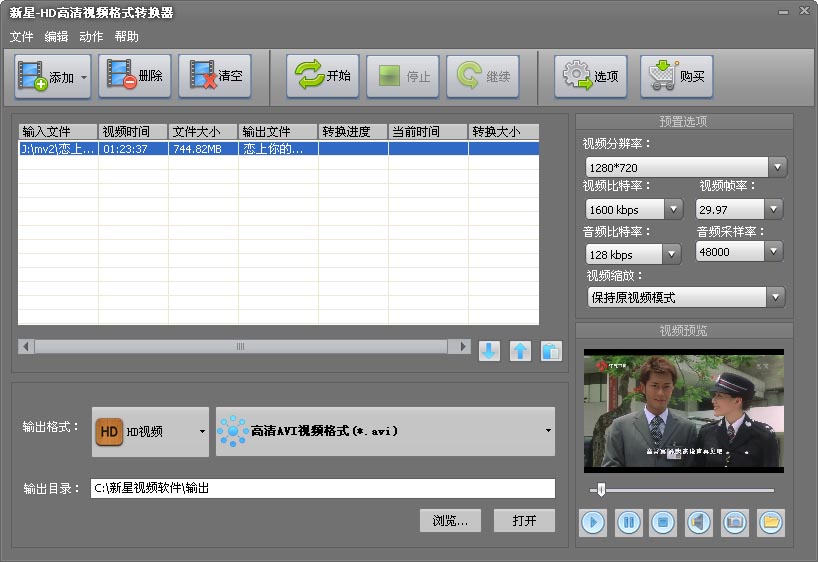 新星HD高清视频格式转换器v13.5.0.0