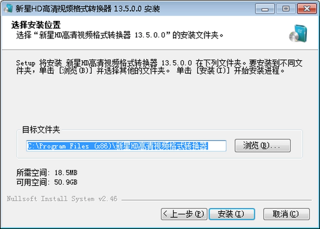 新星HD高清视频格式转换器v13.5.0.0