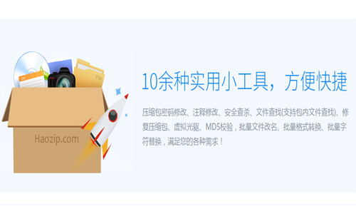 2345好压v6.4.0.11152