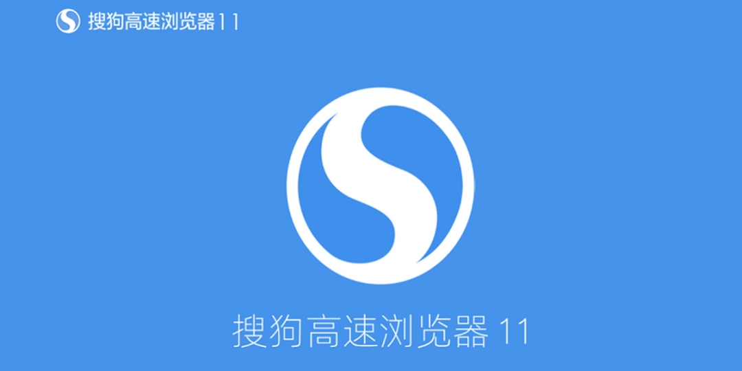 搜狗高速浏览器v10.0.0.33101