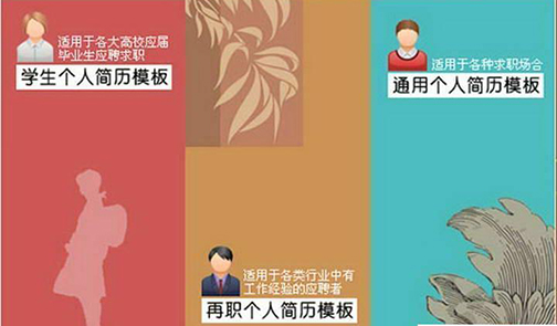 个人简历模板v1.1