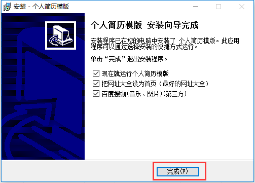 个人简历模板v1.1