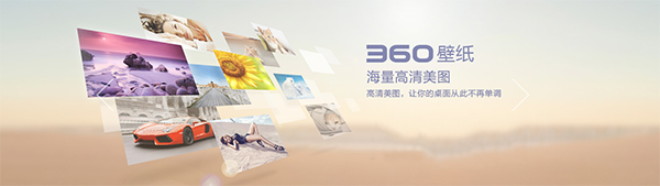 360壁纸v4.0.106.0