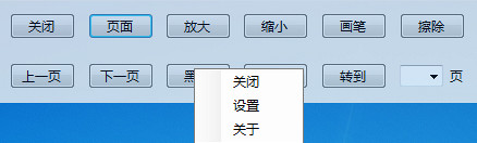 小白ppt演示控制工具v1.0