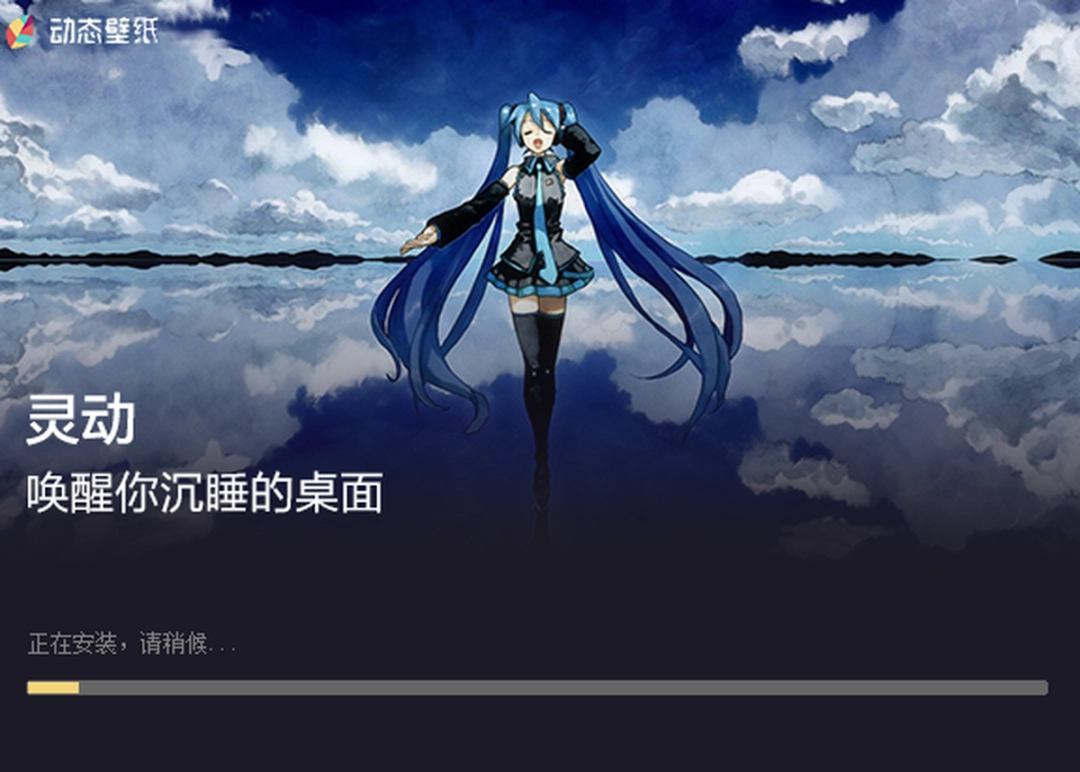 飞火动态壁纸 v2.2.1.0