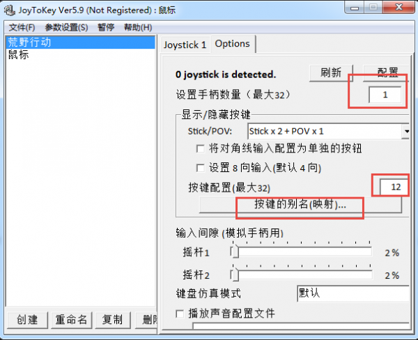joytokeyv3.7.8