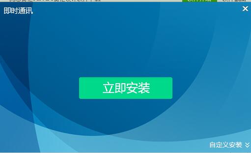 大蚂蚁即时通讯v5.2.42