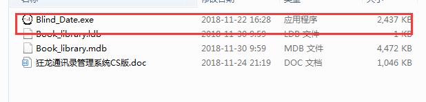 狂龙通讯录管理系统v2.0