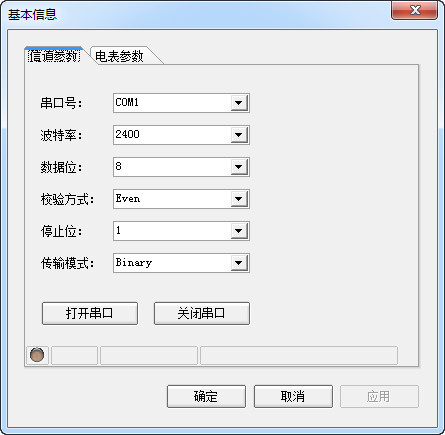 多功能电能表通信协议调试器v1.0.3