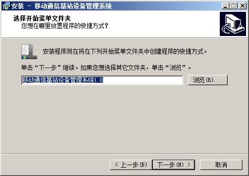 宏达移动通信基站设备管理系统v5.0.15.9493