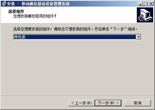 宏达移动通信基站设备管理系统v5.0.15.9493