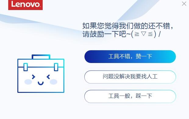 联想防火墙修复工具v1.58.1