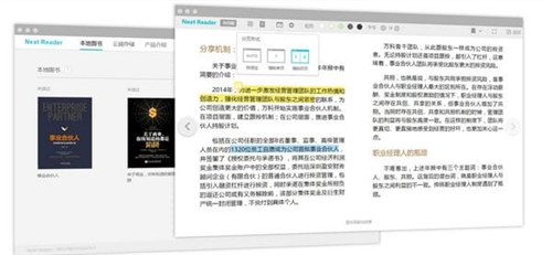 Neat Reader(ePub阅读器)v5.0.3