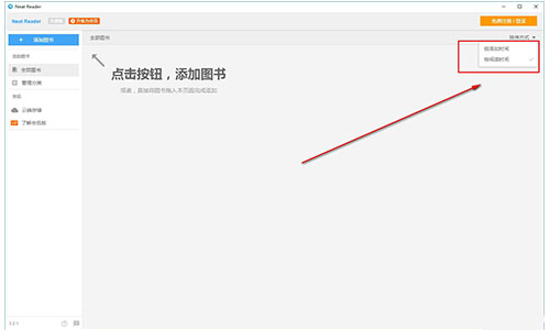 Neat Reader(ePub阅读器)v5.0.3