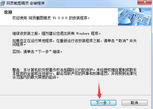 阿贡截图精灵v1.0.0.2
