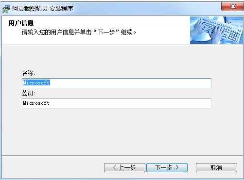 阿贡截图精灵v1.0.0.2
