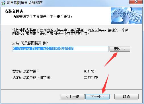 阿贡截图精灵v1.0.0.2