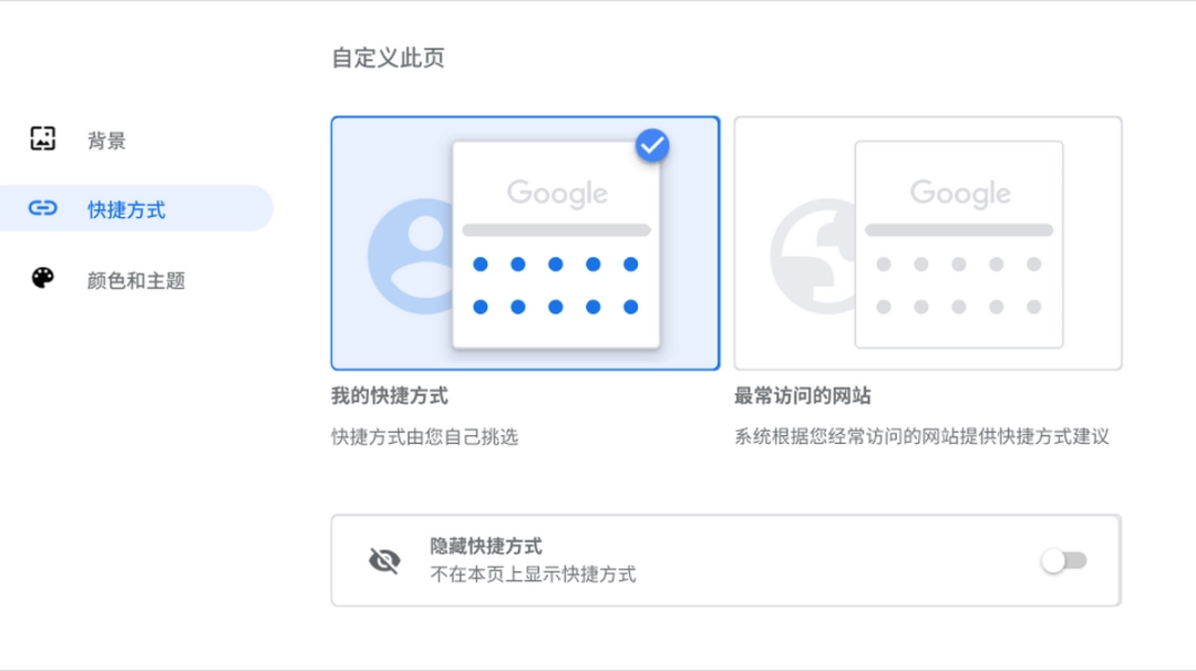 谷歌浏览器v107.0.5304.107