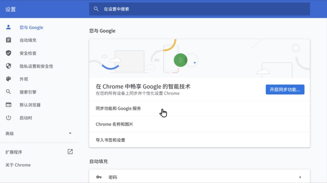 谷歌浏览器v107.0.5304.107
