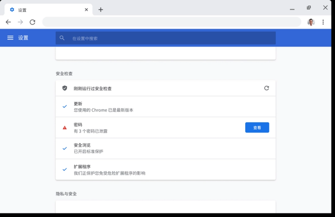 谷歌浏览器v107.0.5304.107