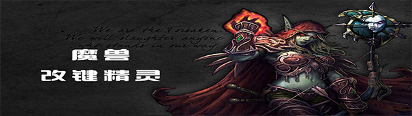 魔兽改键精灵v4.89