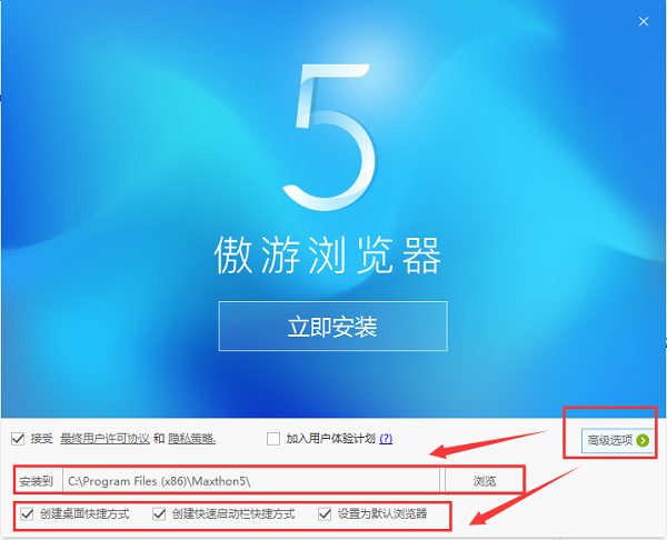 傲游云浏览器v5.3.8.2000