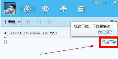 QQ旋风v4.8.773.400