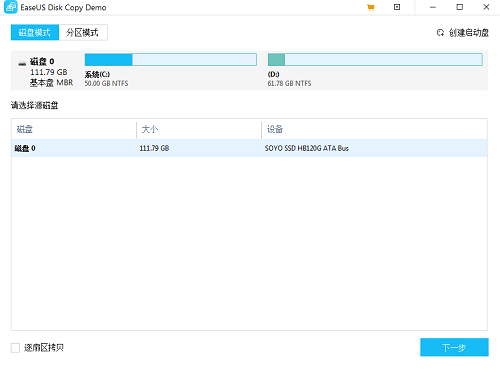 EaseUS Disk Copyv3.5