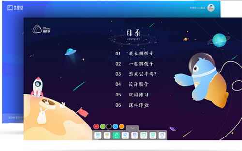 易课堂v2.0.3